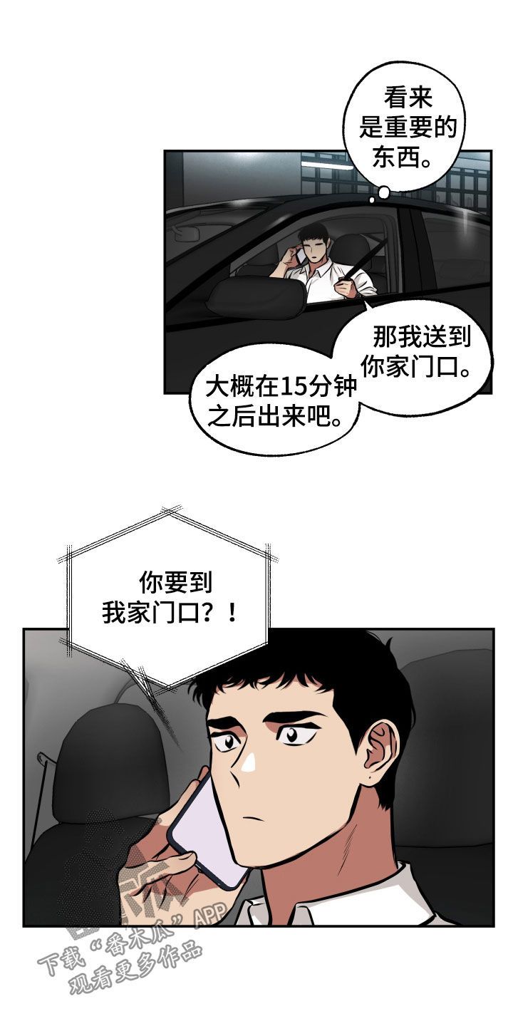 超能力补习班漫画,第19话2图