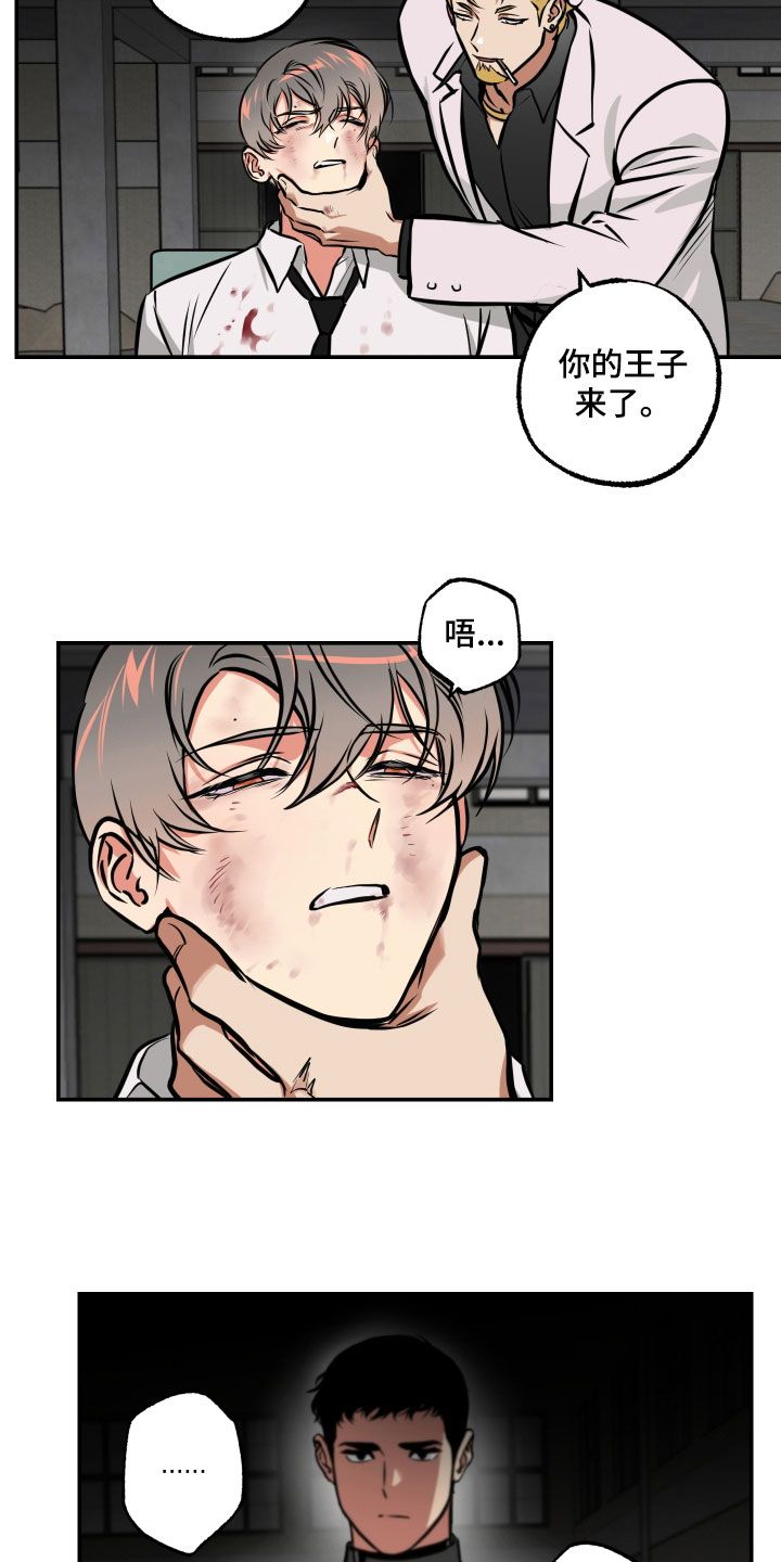 超能力家教在线阅读漫画,第58话3图