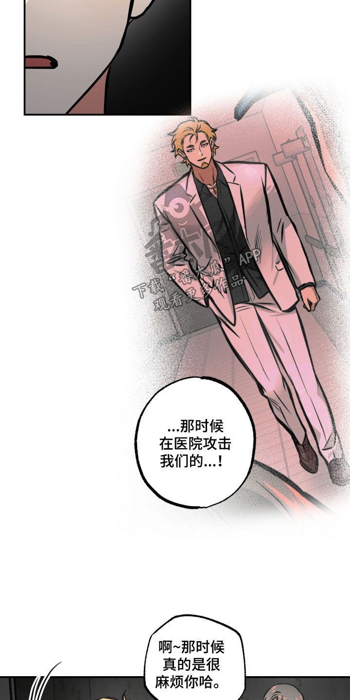 家教超能力漫画,第56话4图