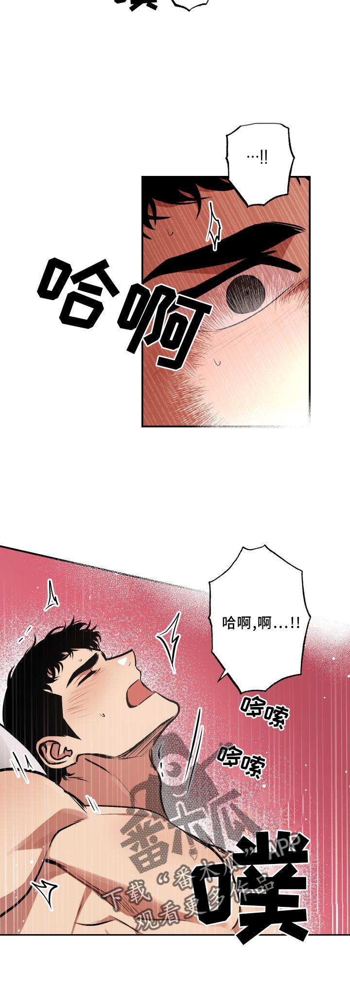 超能力培训班漫画,第63话5图