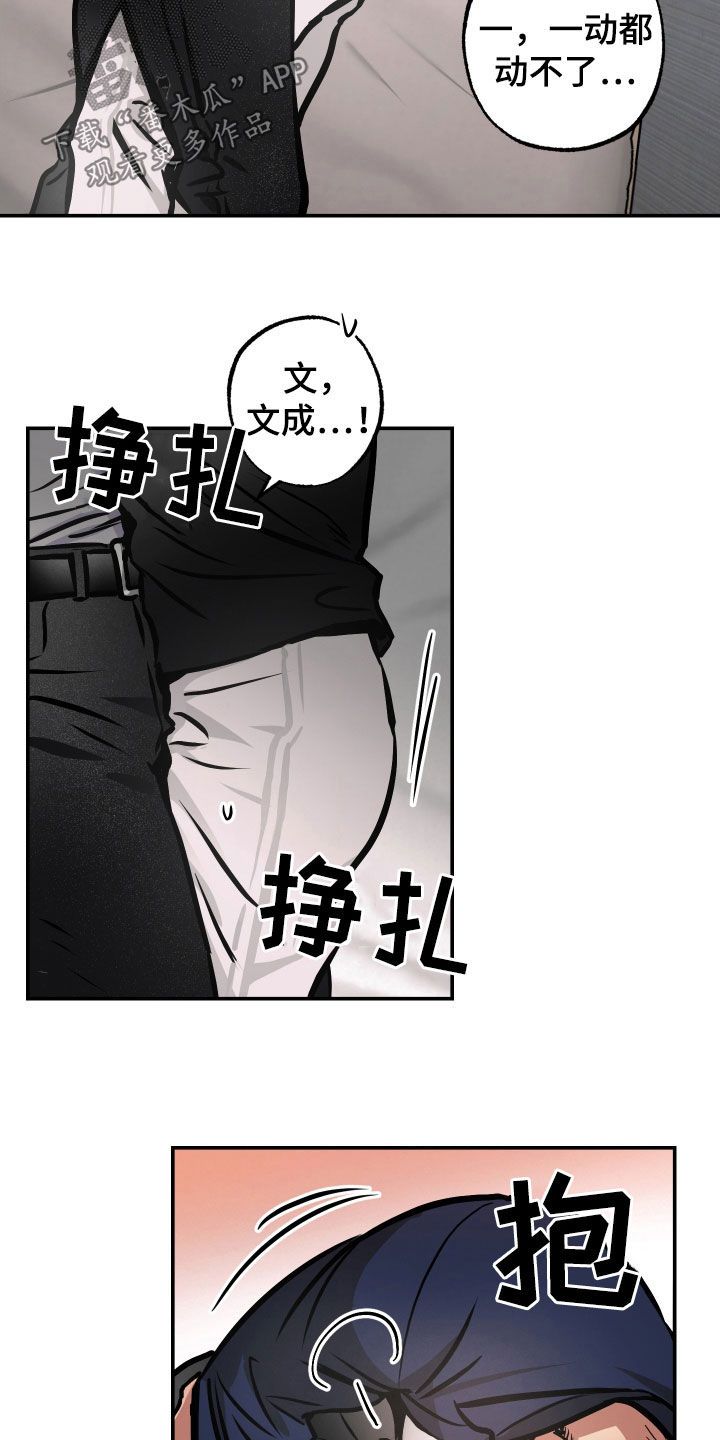 超能力家教漫画漫画,第41话5图