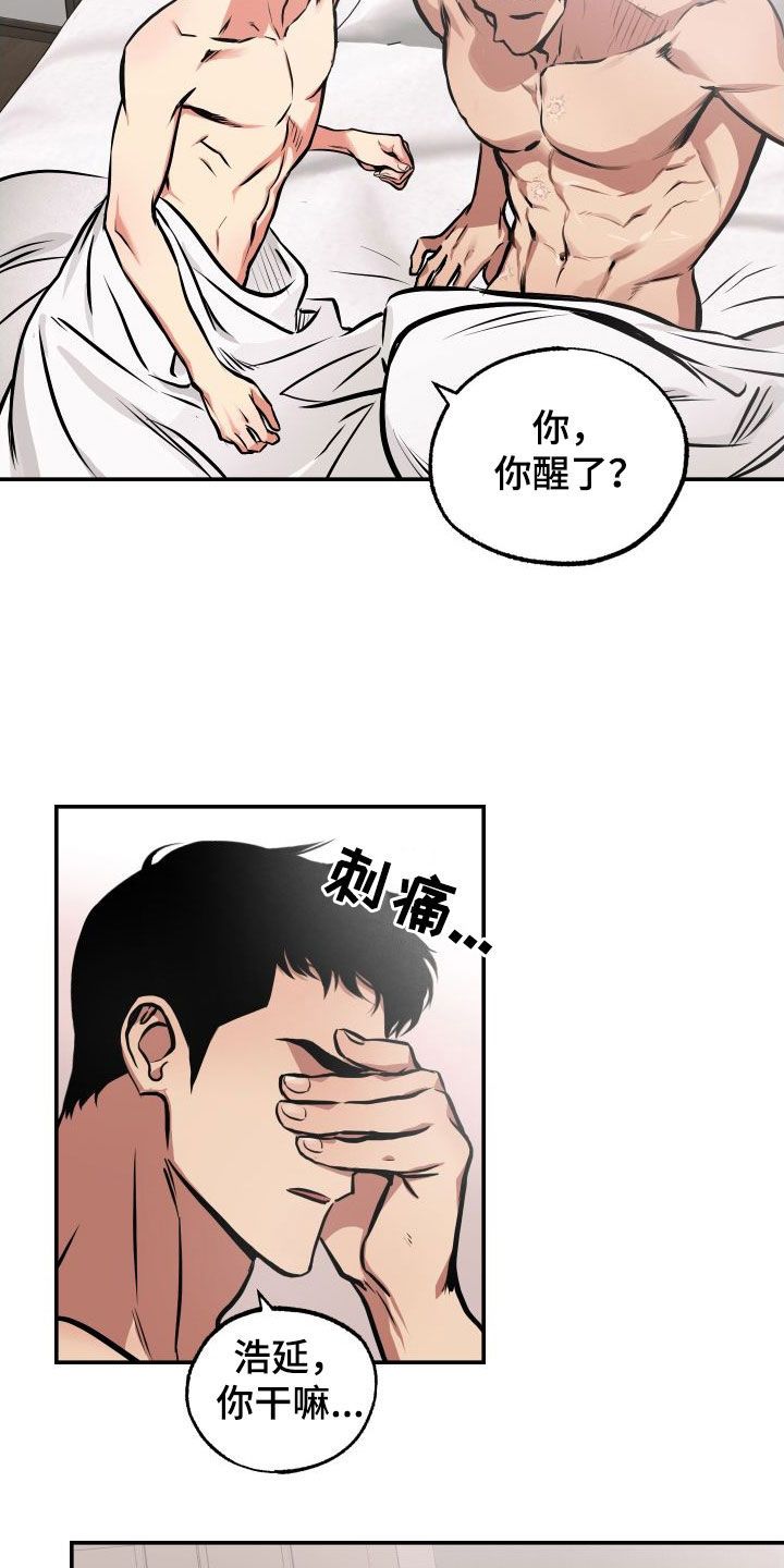 超能力家庭百度百科漫画,第43话5图