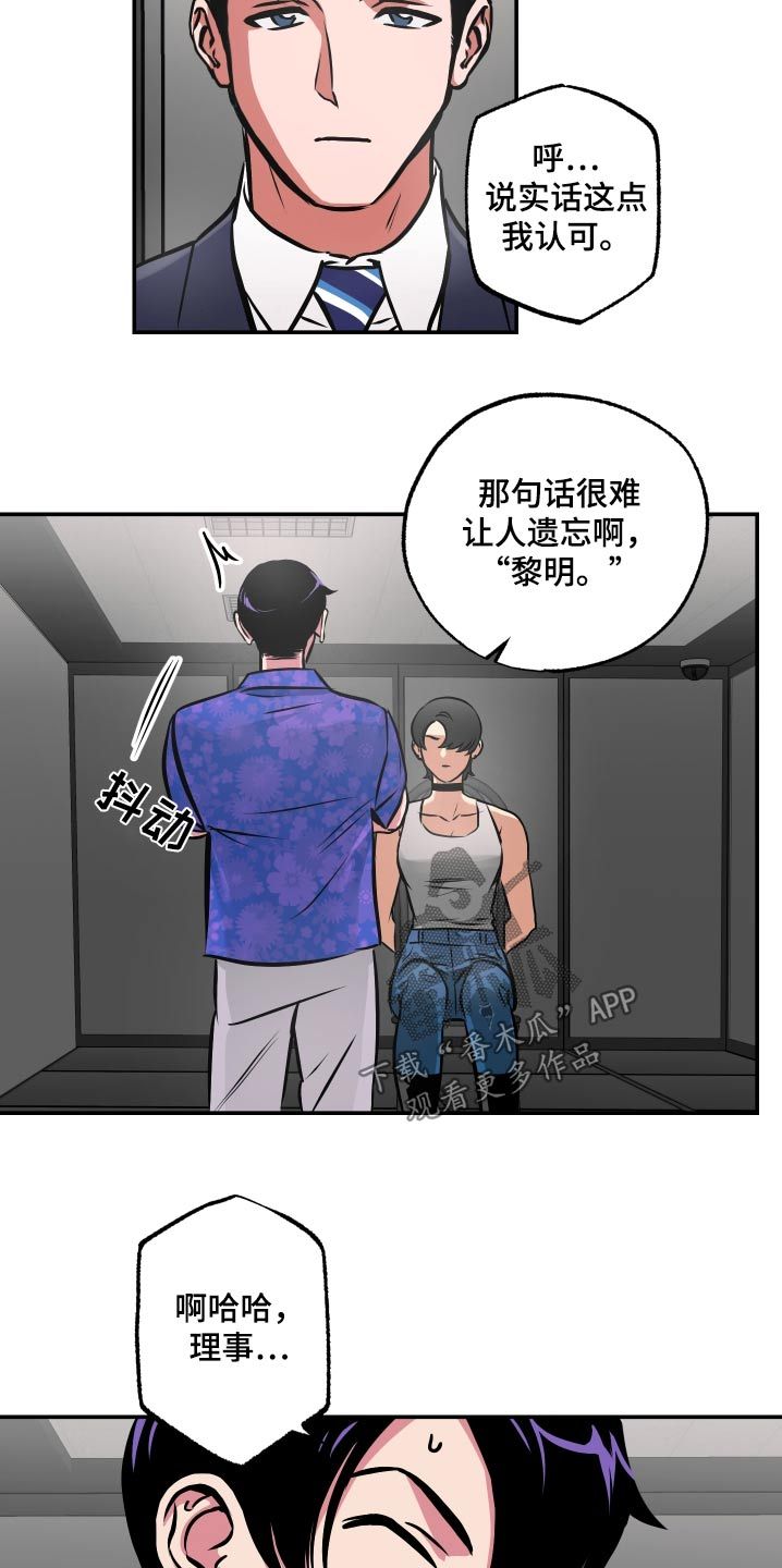 超能力家教漫画,第66话1图