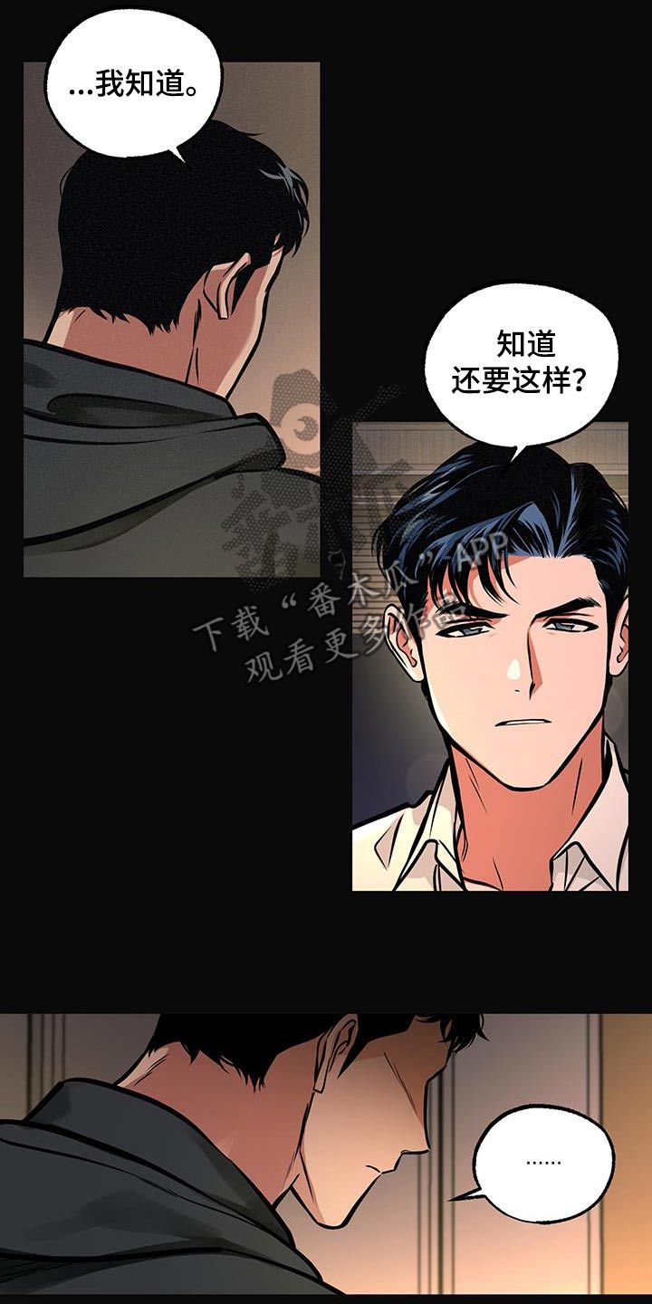 超能力家庭下载漫画,第88话5图