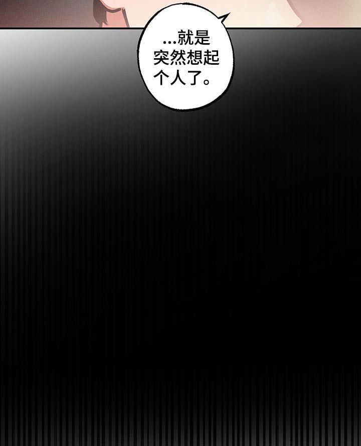 超能力培训班最新版漫画,第88话3图