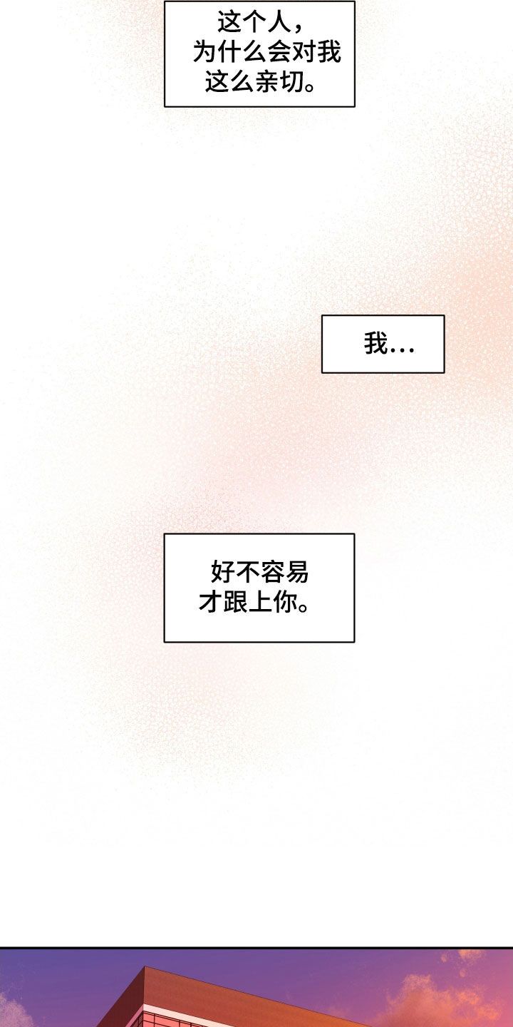 超能力育儿漫画,第39话3图