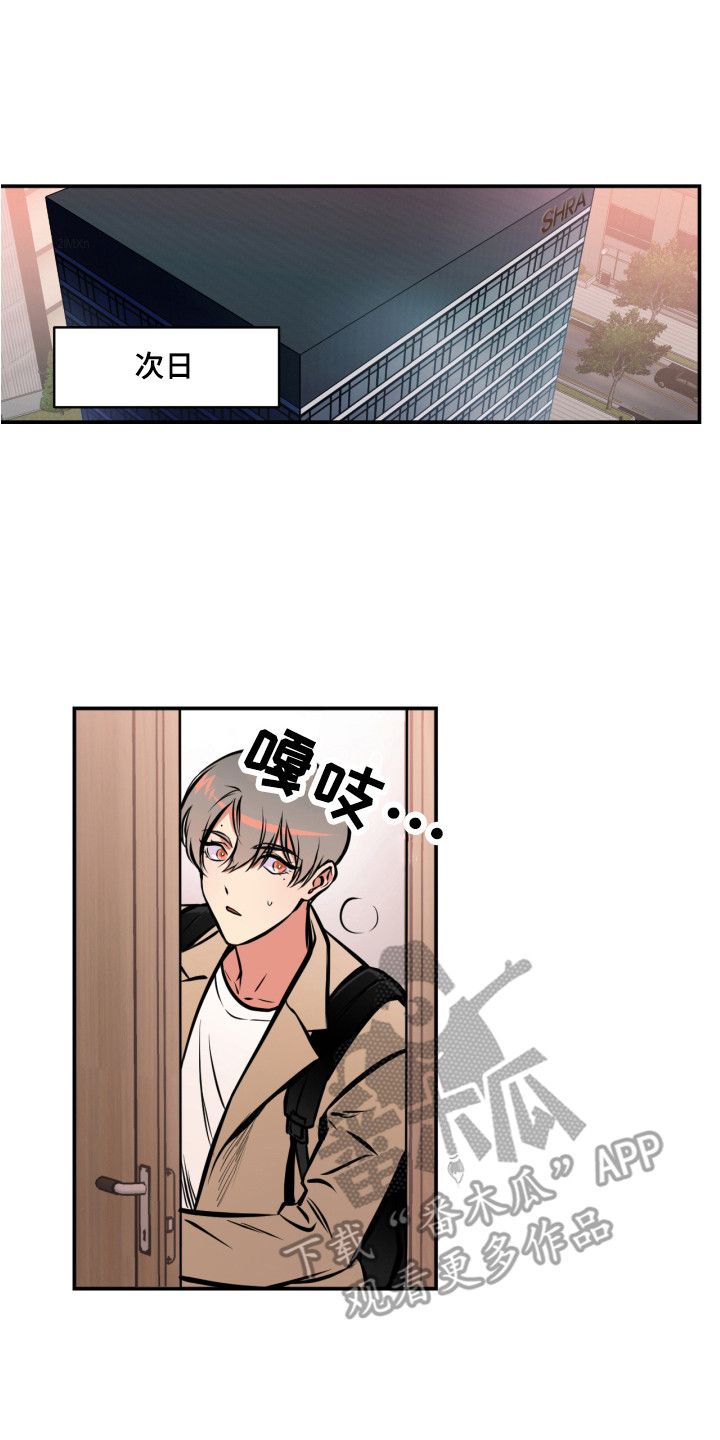 超能力培训课程漫画,第13话1图