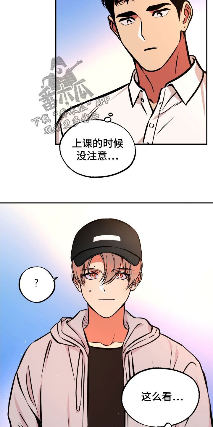 超能力家教漫画,第19话2图