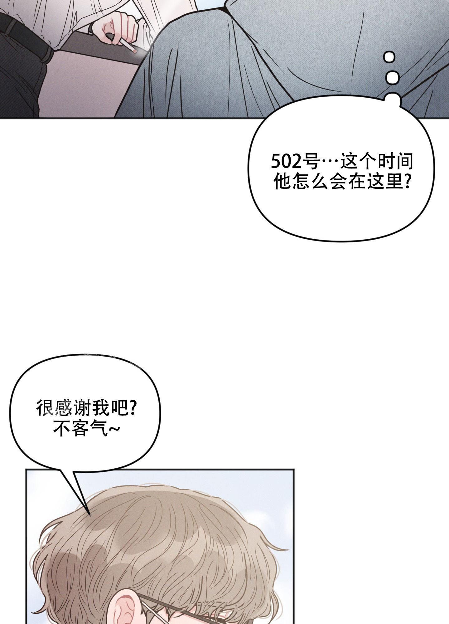 邻居生活完结了吗漫画,第4话3图