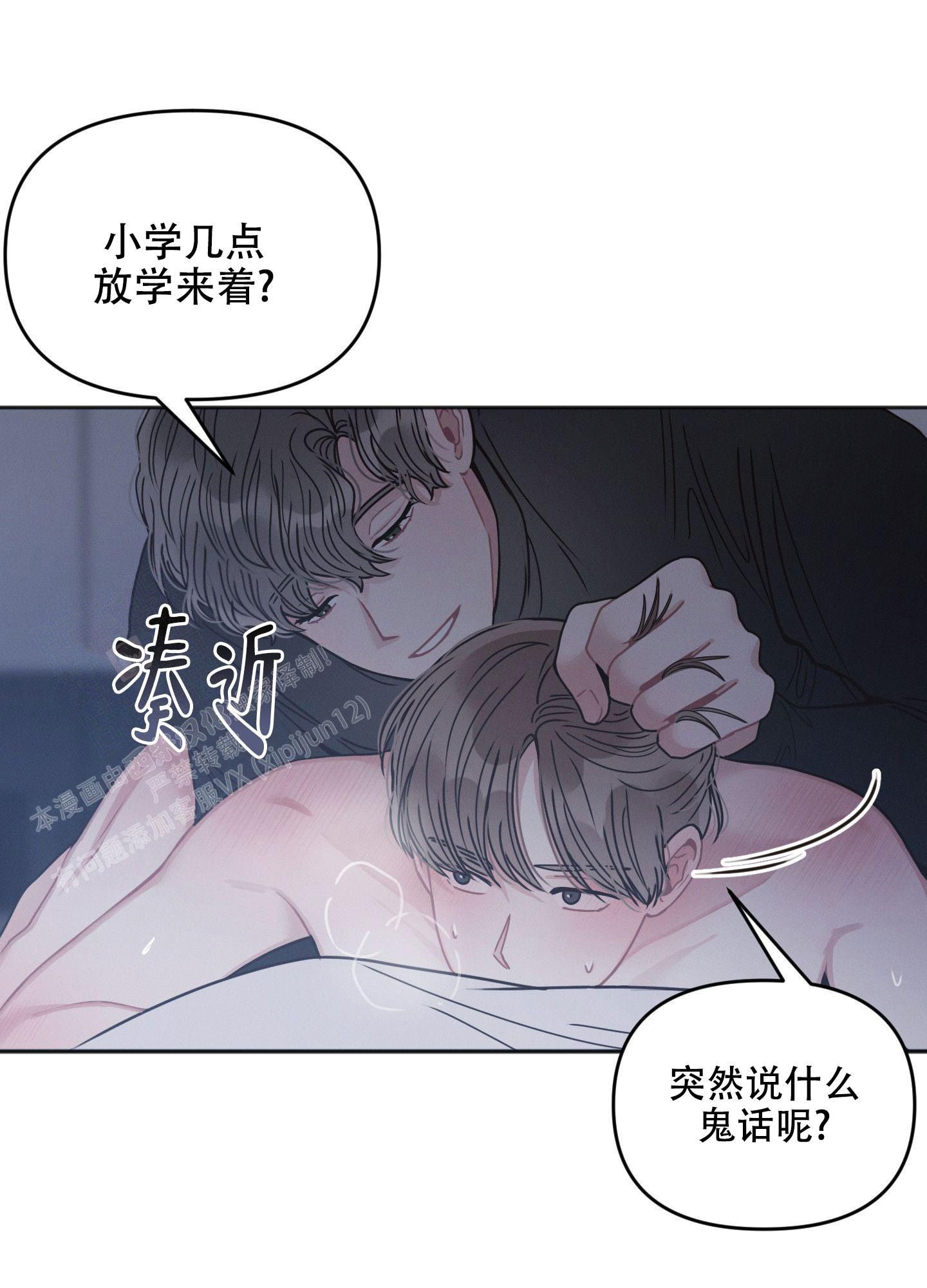 邻居生活完结了吗漫画,第6话1图