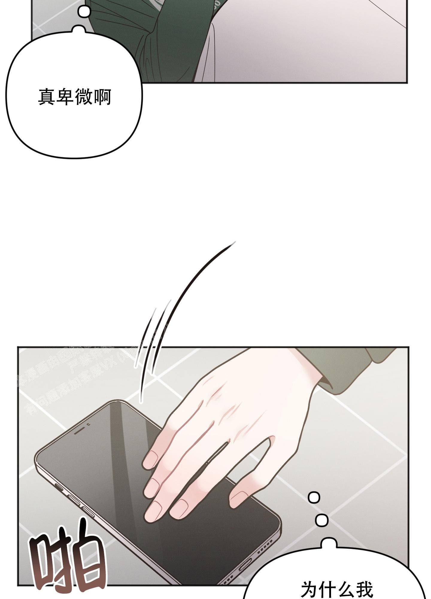 邻居生活完结了吗漫画,第10话2图