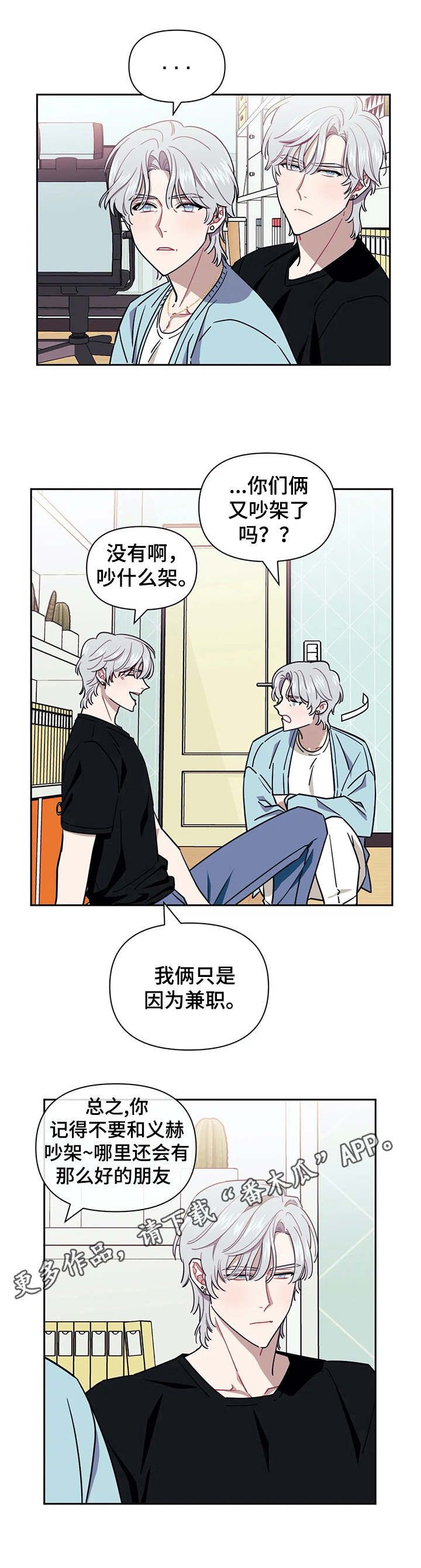 发小亲家在线观看漫画,第4话5图