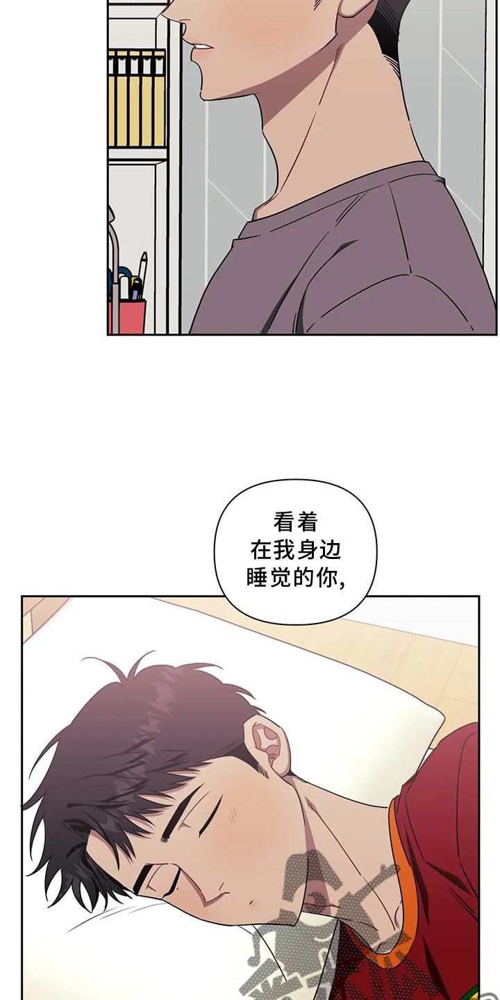 发小亲家照片漫画,第113话3图