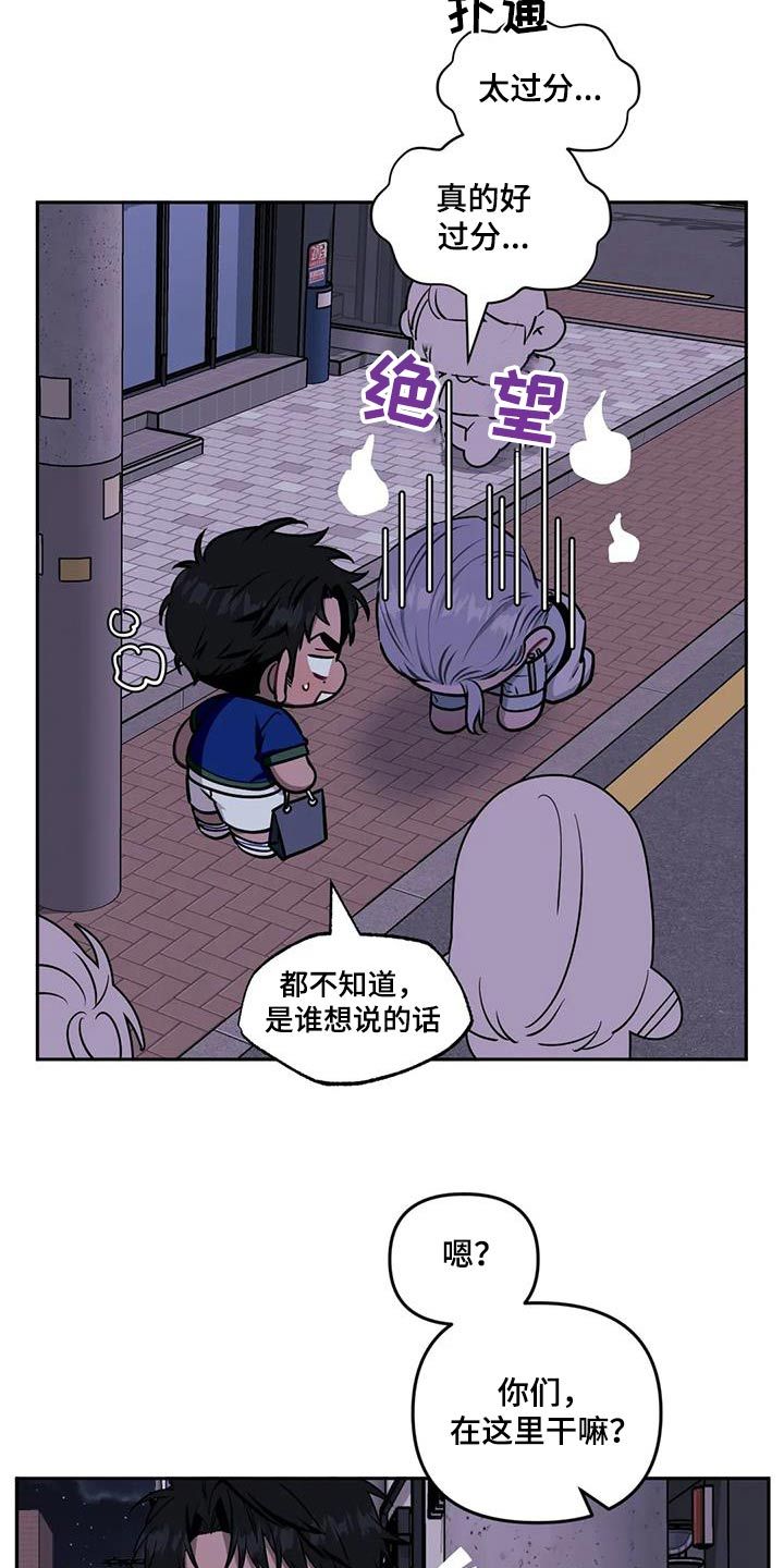 发小亲家漫画,第145话2图