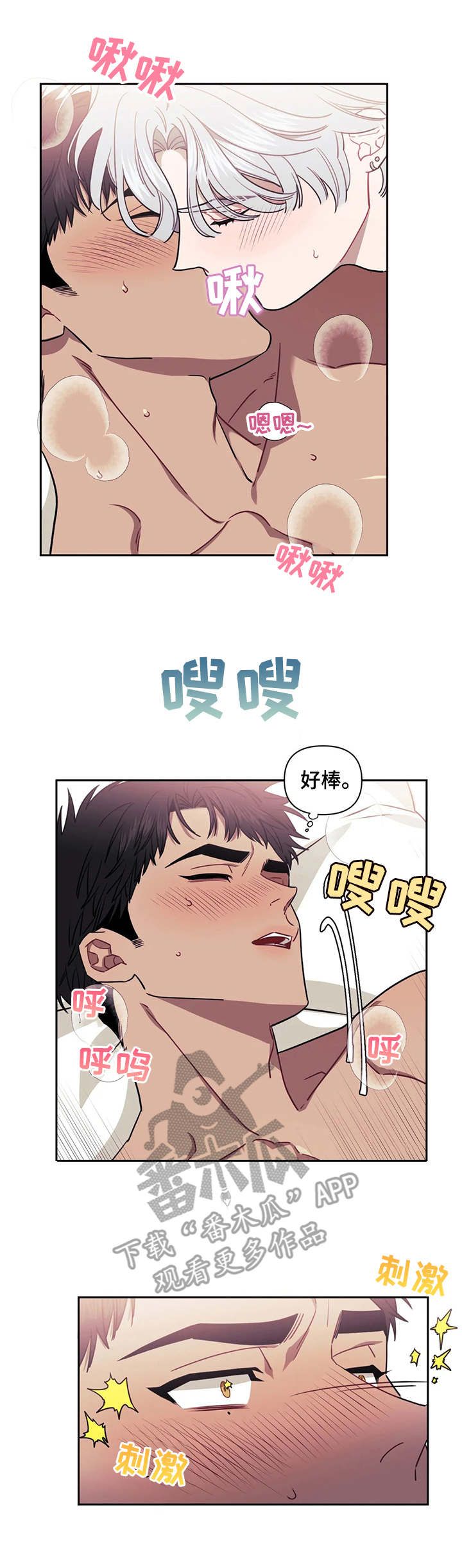 发小亲家漫画,第22话5图