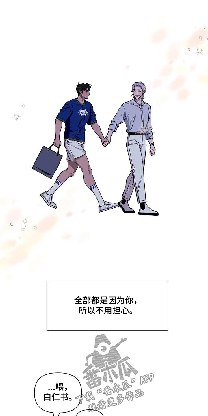 发小亲家漫画无删减在线漫画,第145话2图