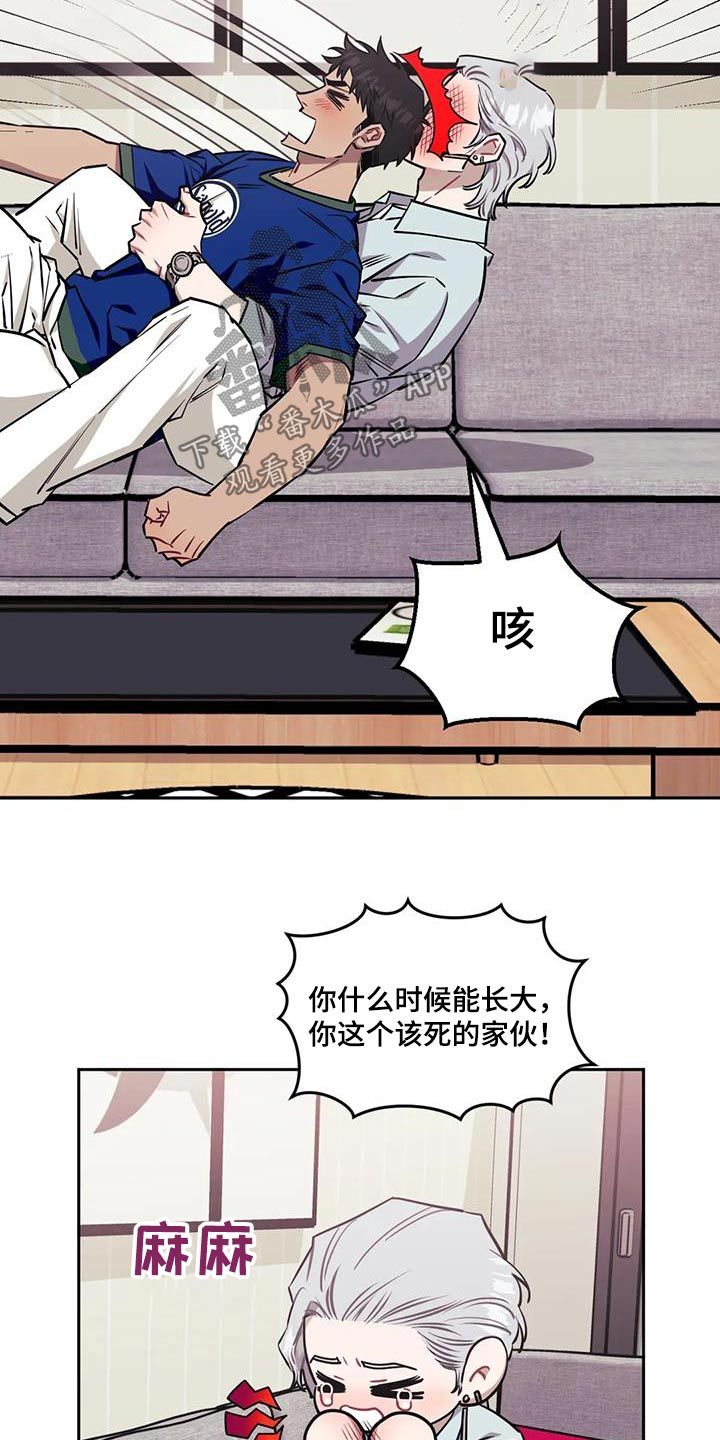 发小亲家图漫画,第147话2图