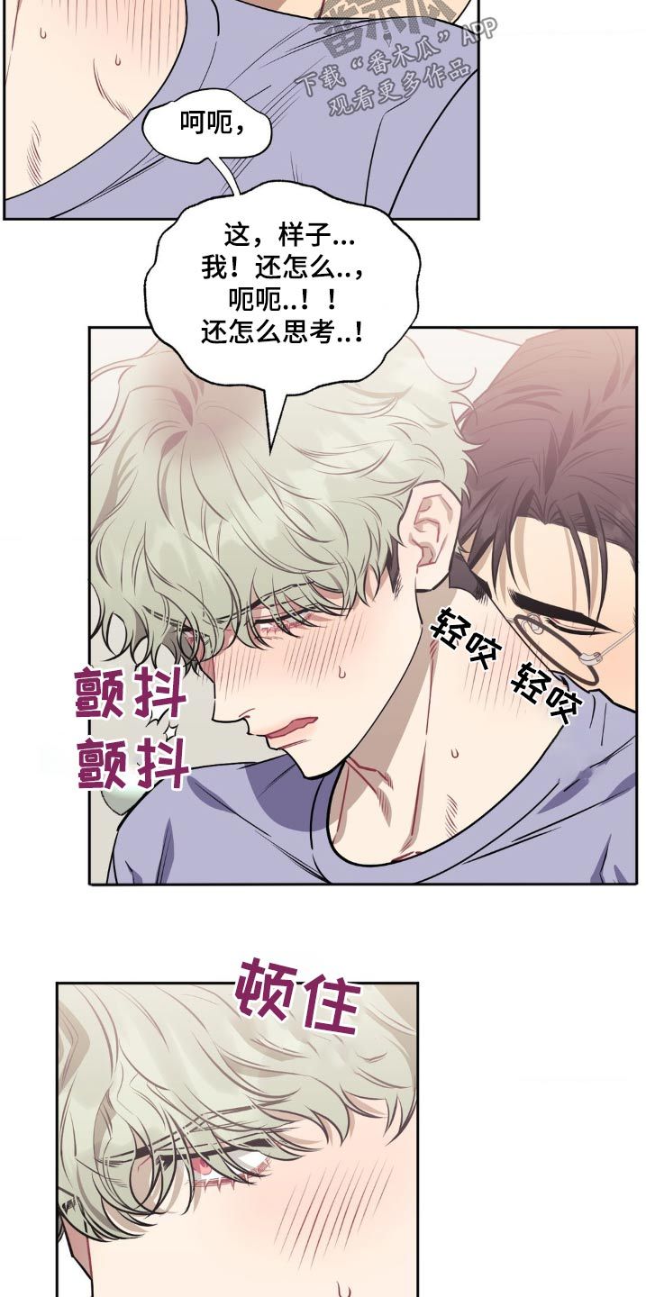 发小亲家漫画结局漫画,第156话4图