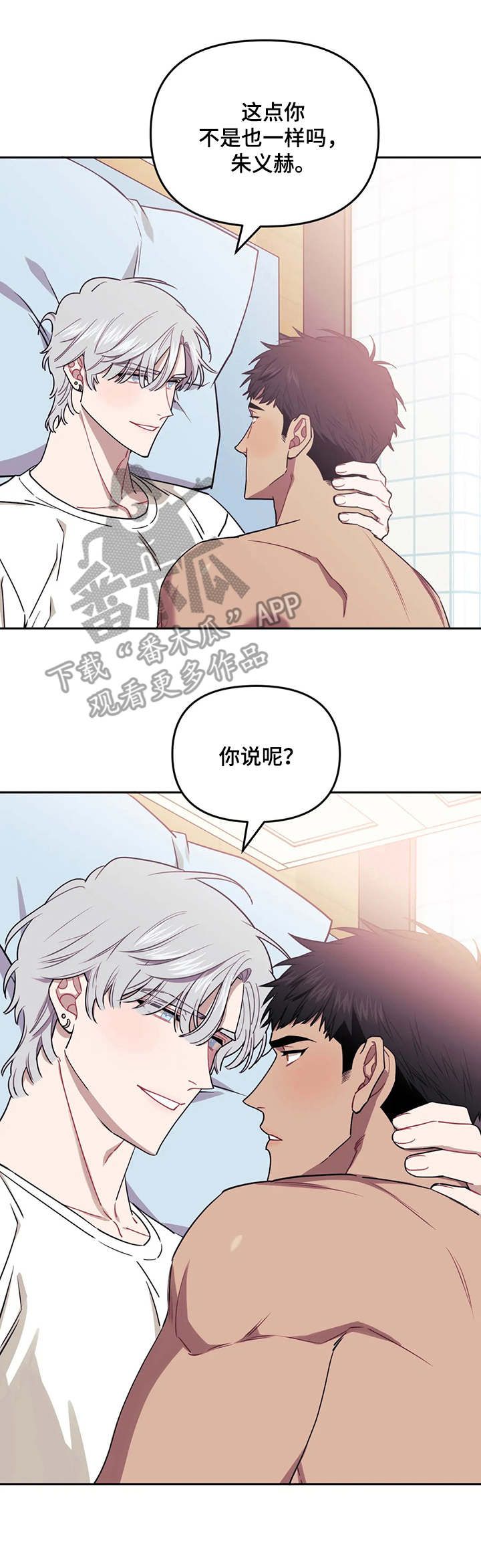 发小亲家照片漫画,第12话5图