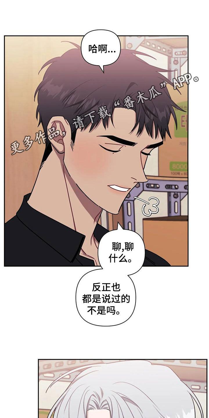 发小亲家漫画免费下拉式奇妙漫画漫画,第103话1图