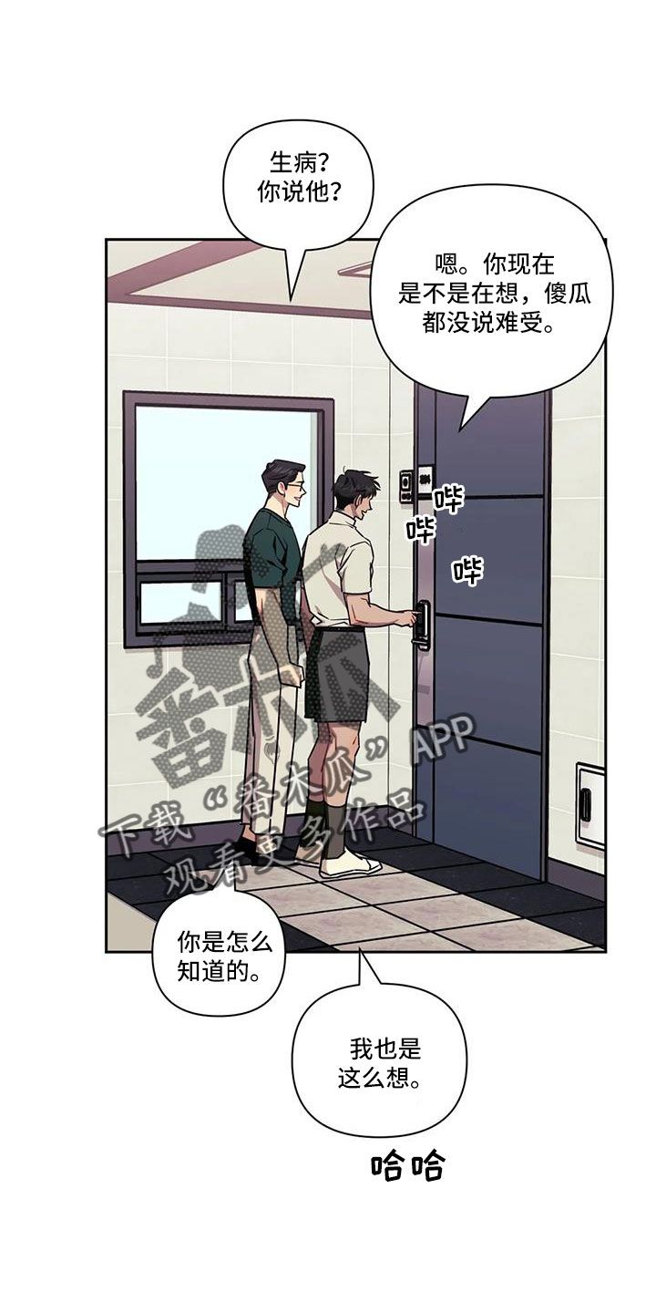 发小亲家照片漫画,第140话1图