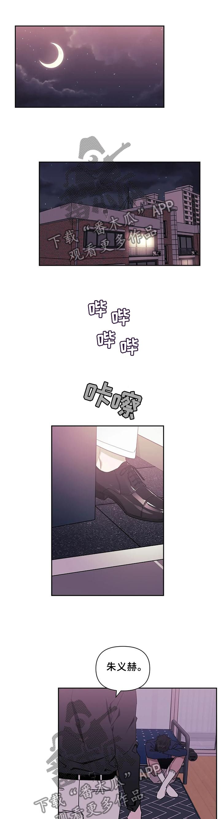 发小亲家漫画无删减漫画,第38话1图