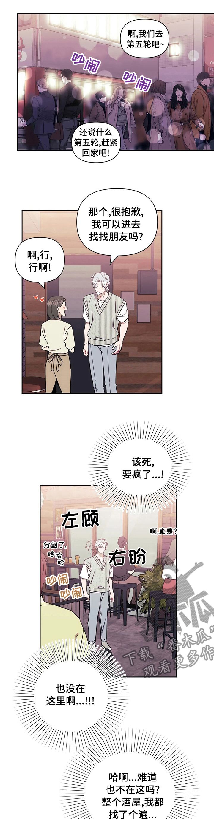 发小亲家漫画在线阅读漫画,第46话1图