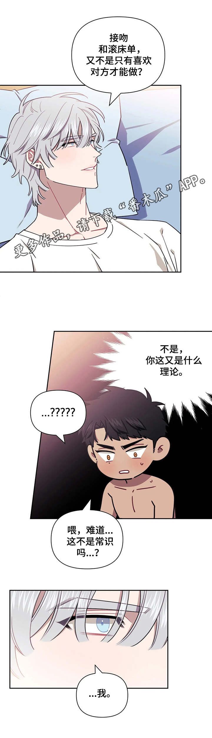 发小亲家照片漫画,第12话2图