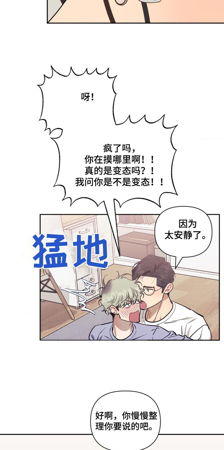 发小亲家照片漫画,第156话2图