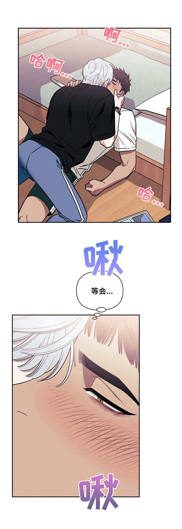 发小亲家漫画漫画,第3话5图