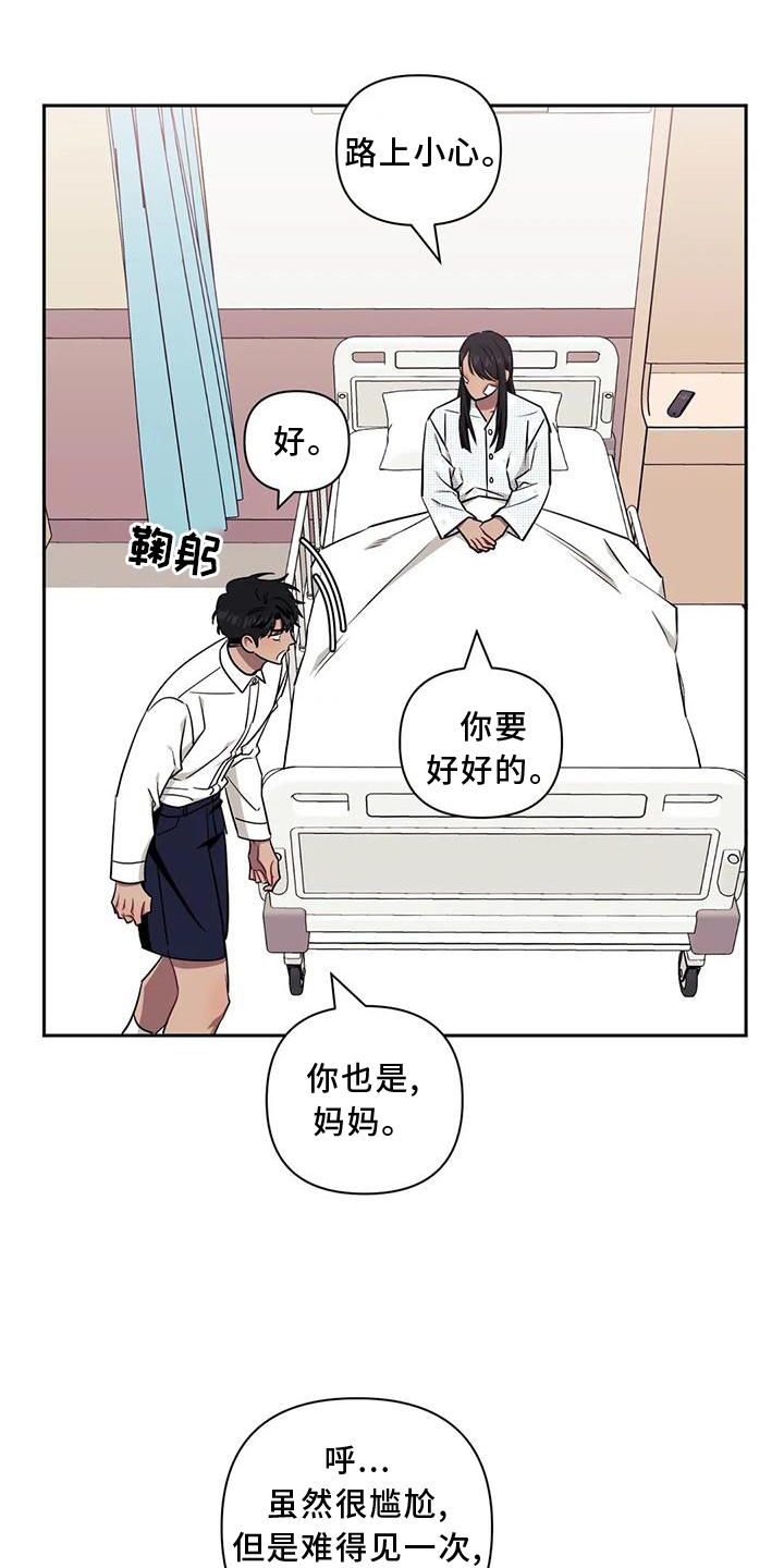 发小亲家照片漫画,第122话1图