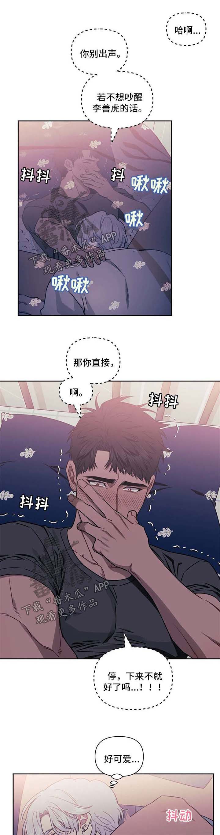 发小亲家表白漫画,第32话1图