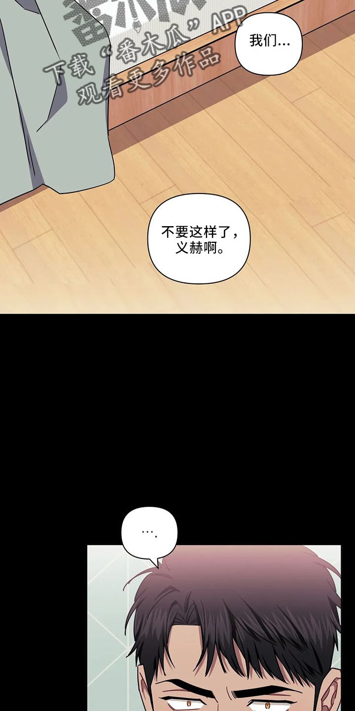 发小亲家漫画,第91话3图