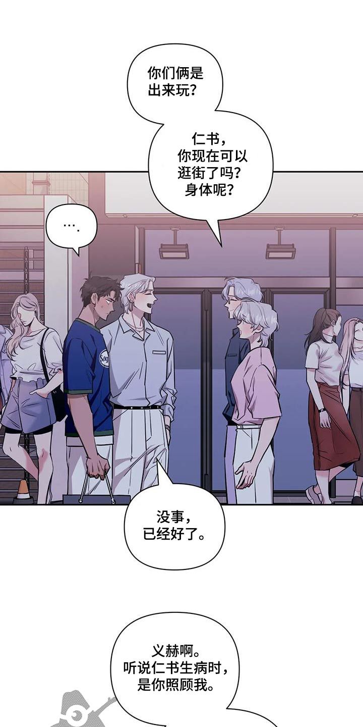 发小亲家照片漫画,第145话1图