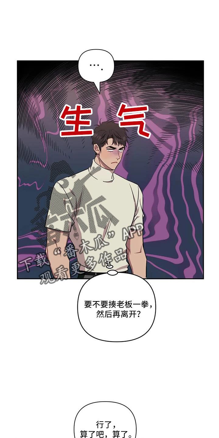 发小亲家全集漫画,第138话3图