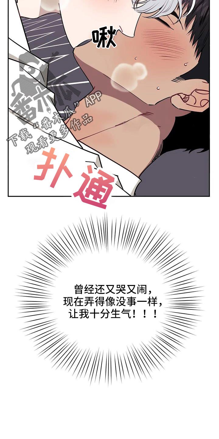 发小亲家老板漫画,第135话2图