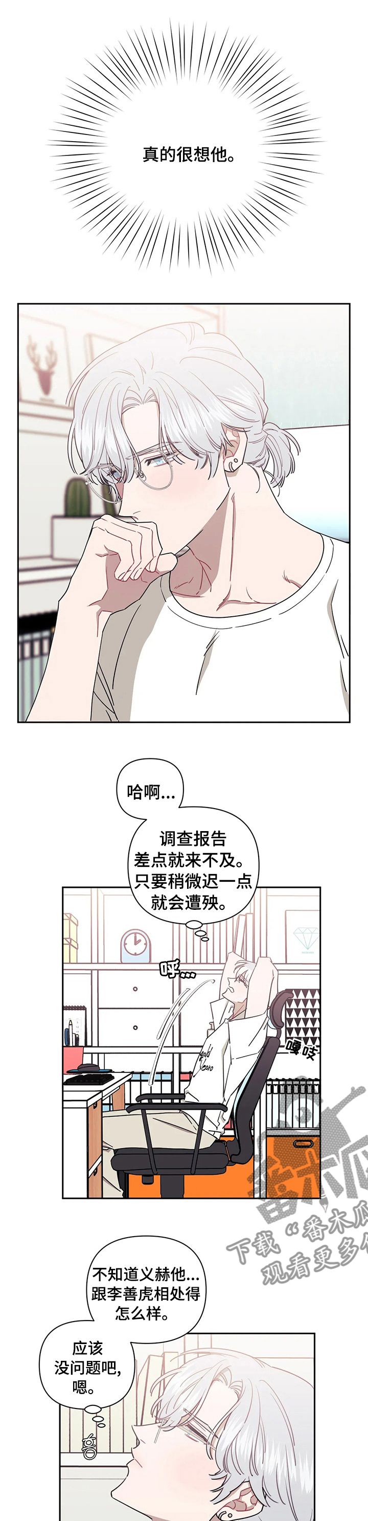 发小亲家漫画在哪里可以免费看漫画,第66话2图