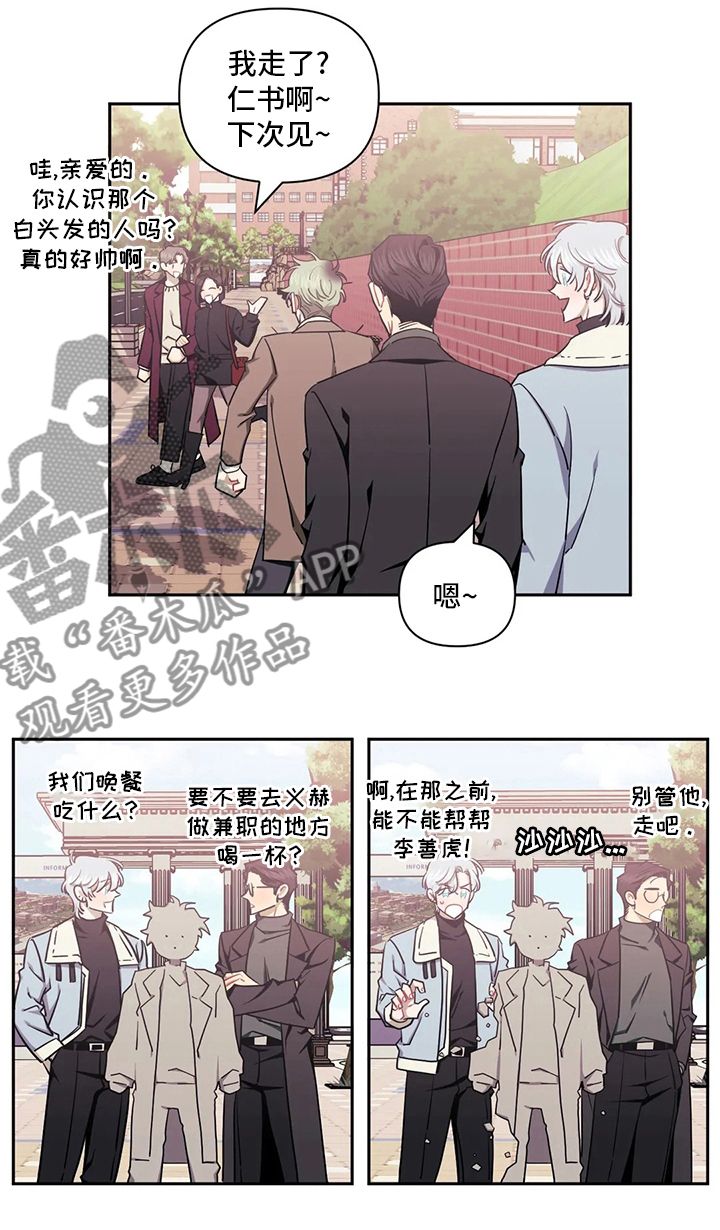 发小亲家漫画,第75话4图