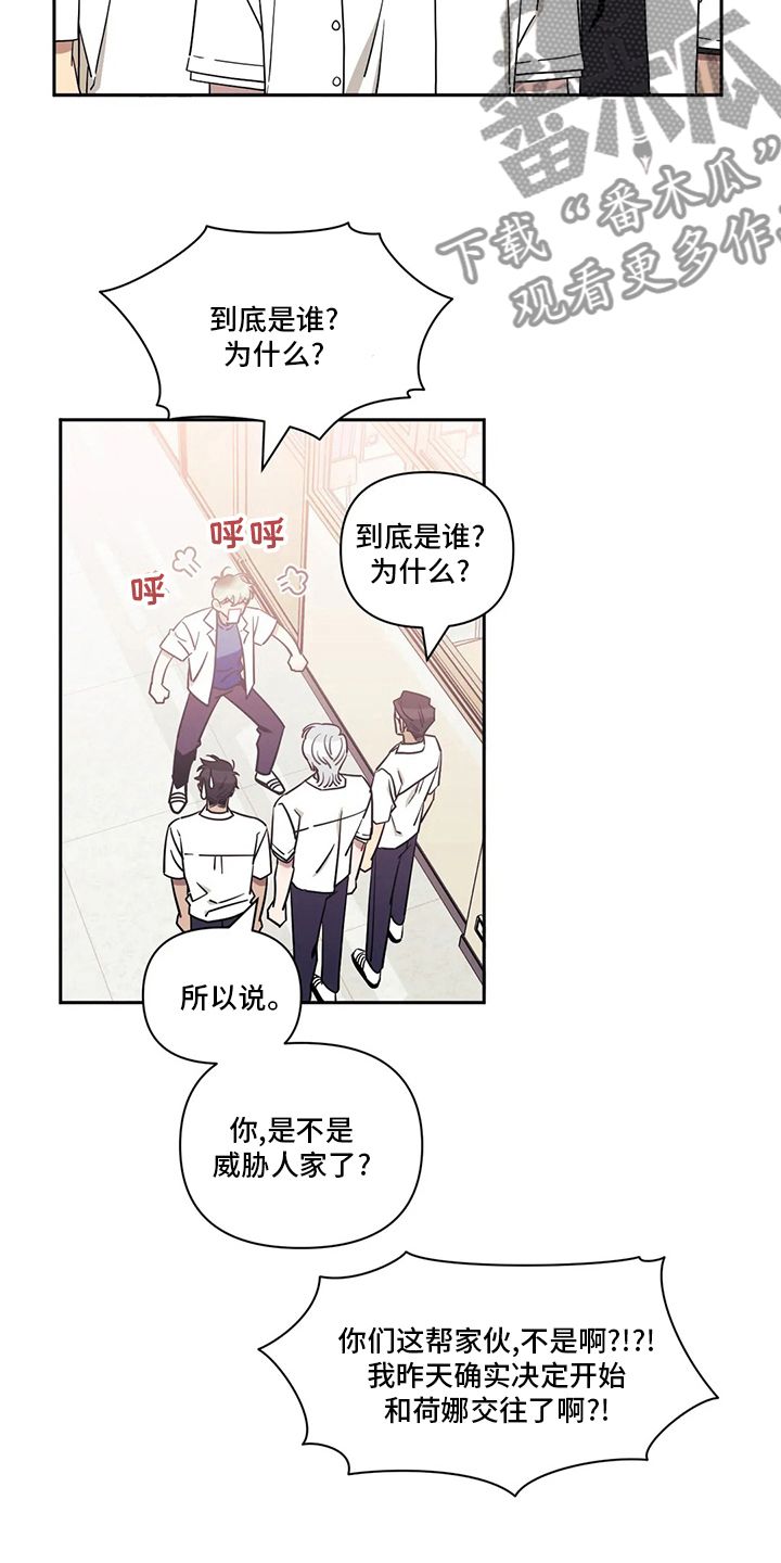 发小亲家照片漫画,第72话1图