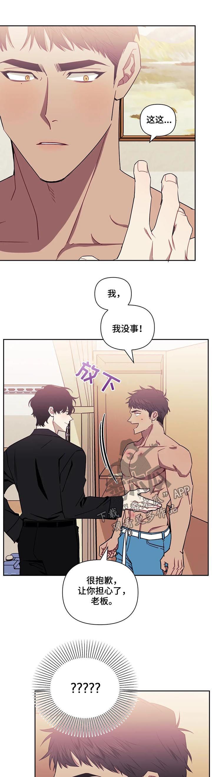 发小亲家漫画全篇在线观看漫画,第30话5图