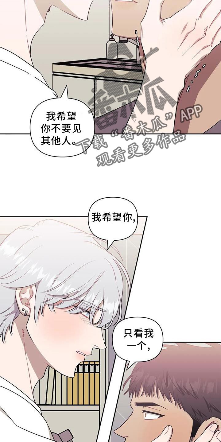 发小亲家照片漫画,第113话3图