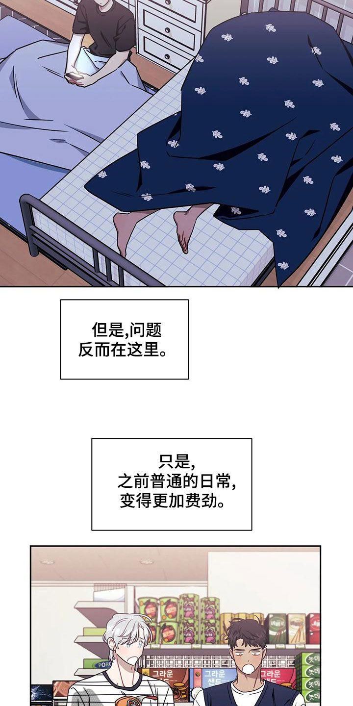 发小亲家漫画,第102话2图