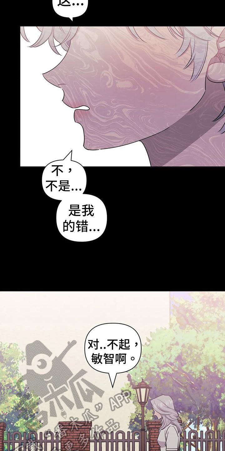 发小亲家全集漫画,第115话2图