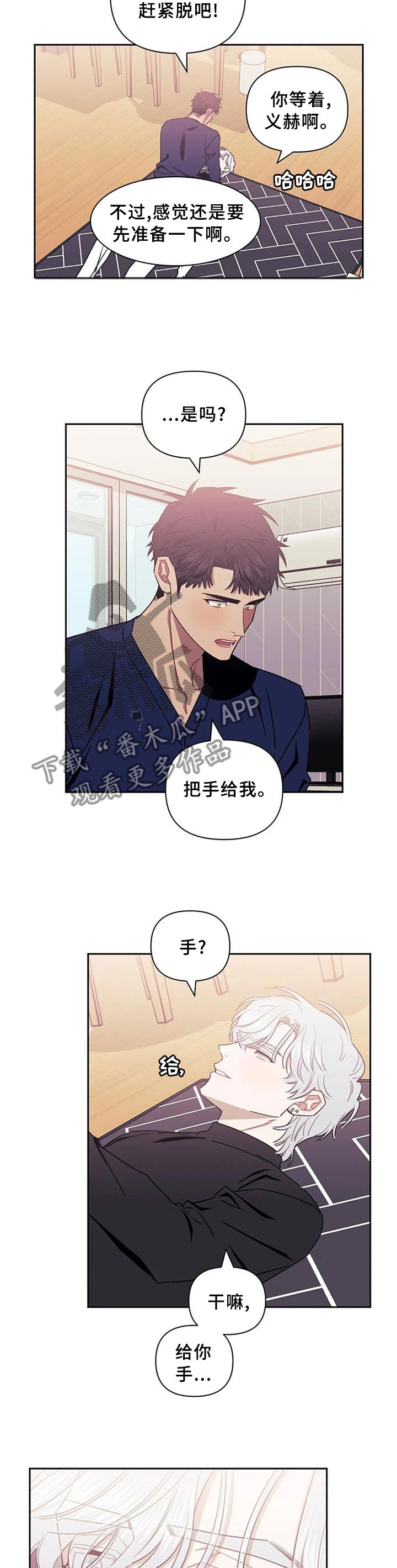 发小亲家小说漫画,第39话1图