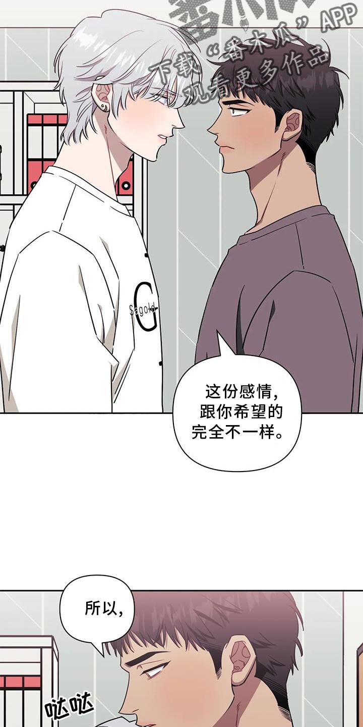 发小亲家照片漫画,第113话2图