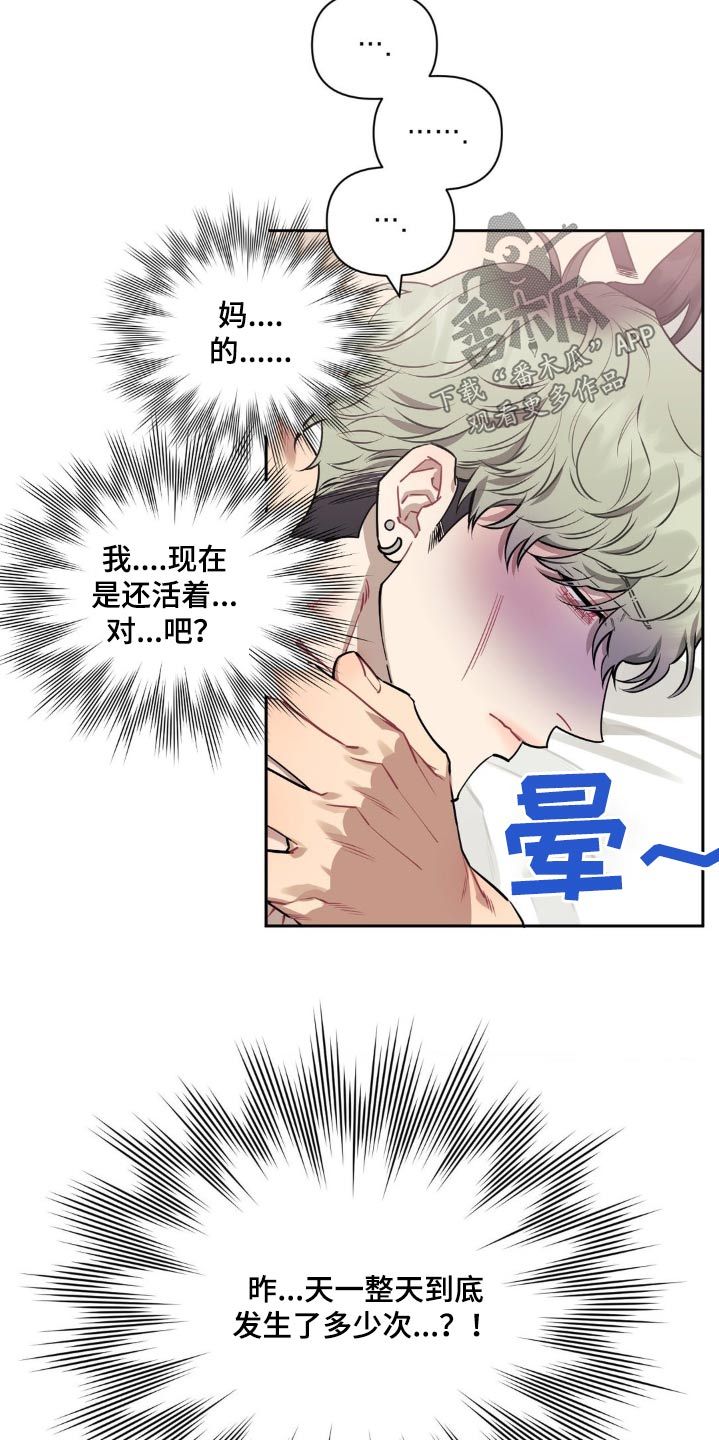 发小亲家结局漫画,第154话3图