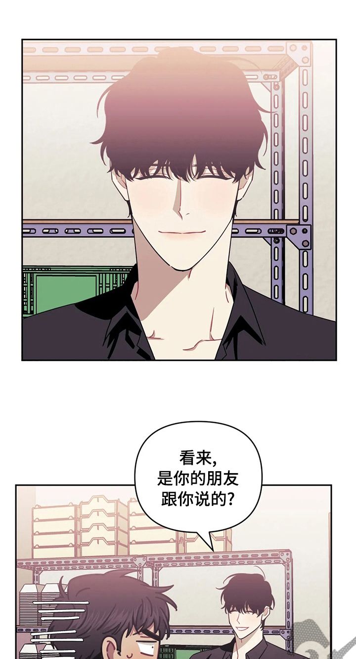 发小亲家漫画,第54话1图