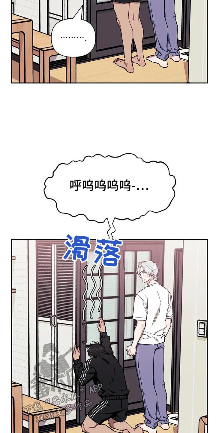 发小亲家漫画,第151话4图