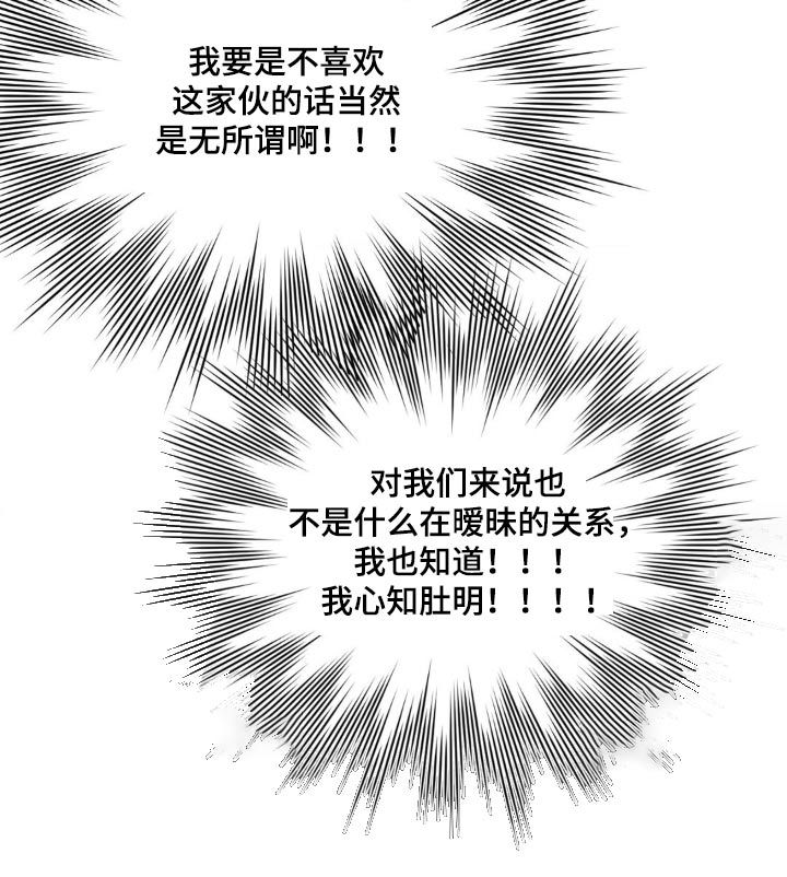 发小亲家漫画,第157话5图