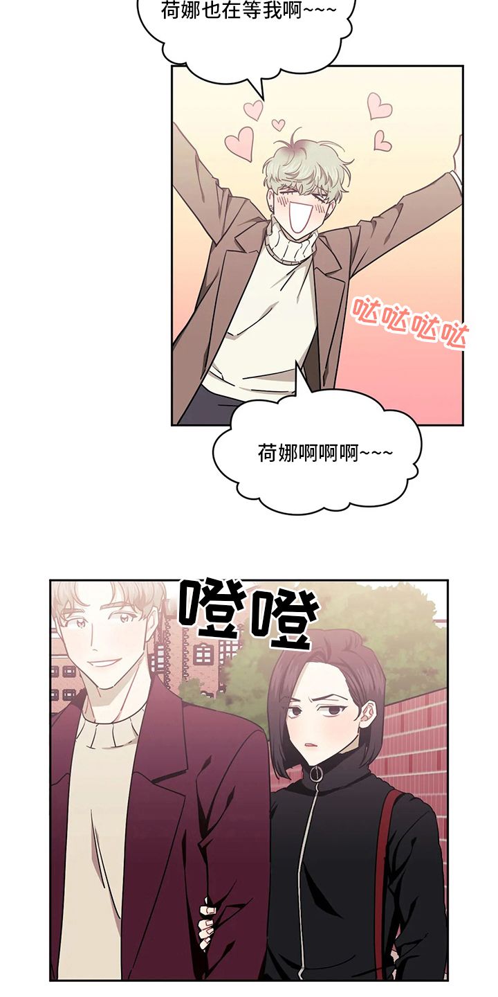 发小亲家漫画,第75话1图